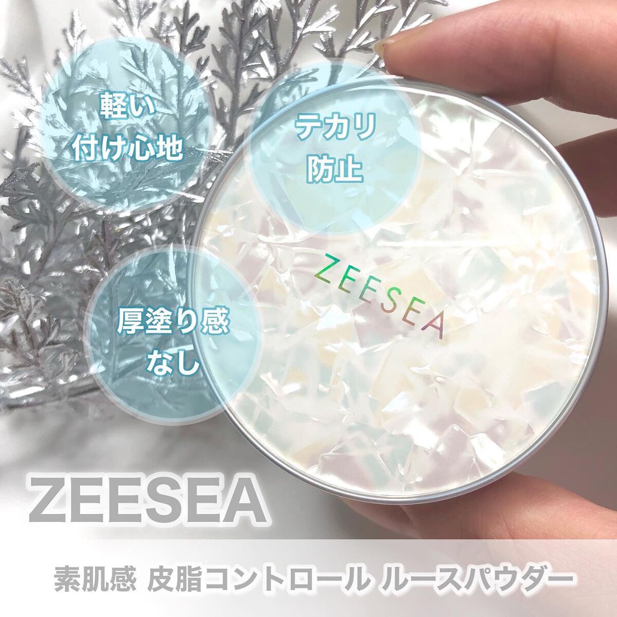 ZEESEA 「ゼロ」粉感皮脂コントロールルースパウダー/ZEESEA/ルースパウダーを使ったクチコミ（1枚目）