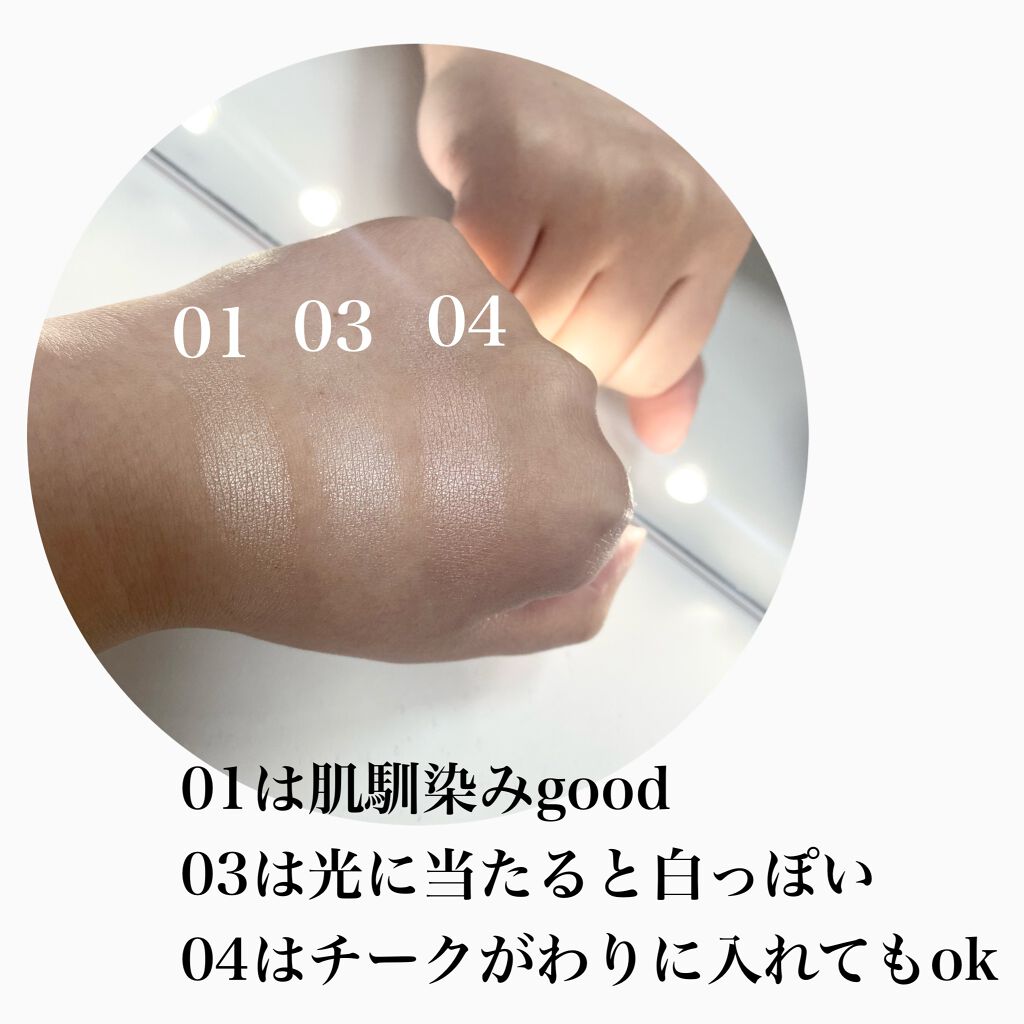 パールグロウハイライト/CEZANNE/パウダーハイライトを使ったクチコミ（3枚目）