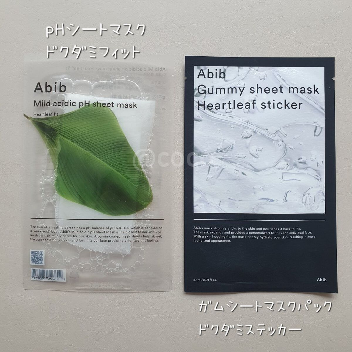 ドクダミクリームカーミングチューブ/Abib /フェイスクリームを使ったクチコミ（2枚目）