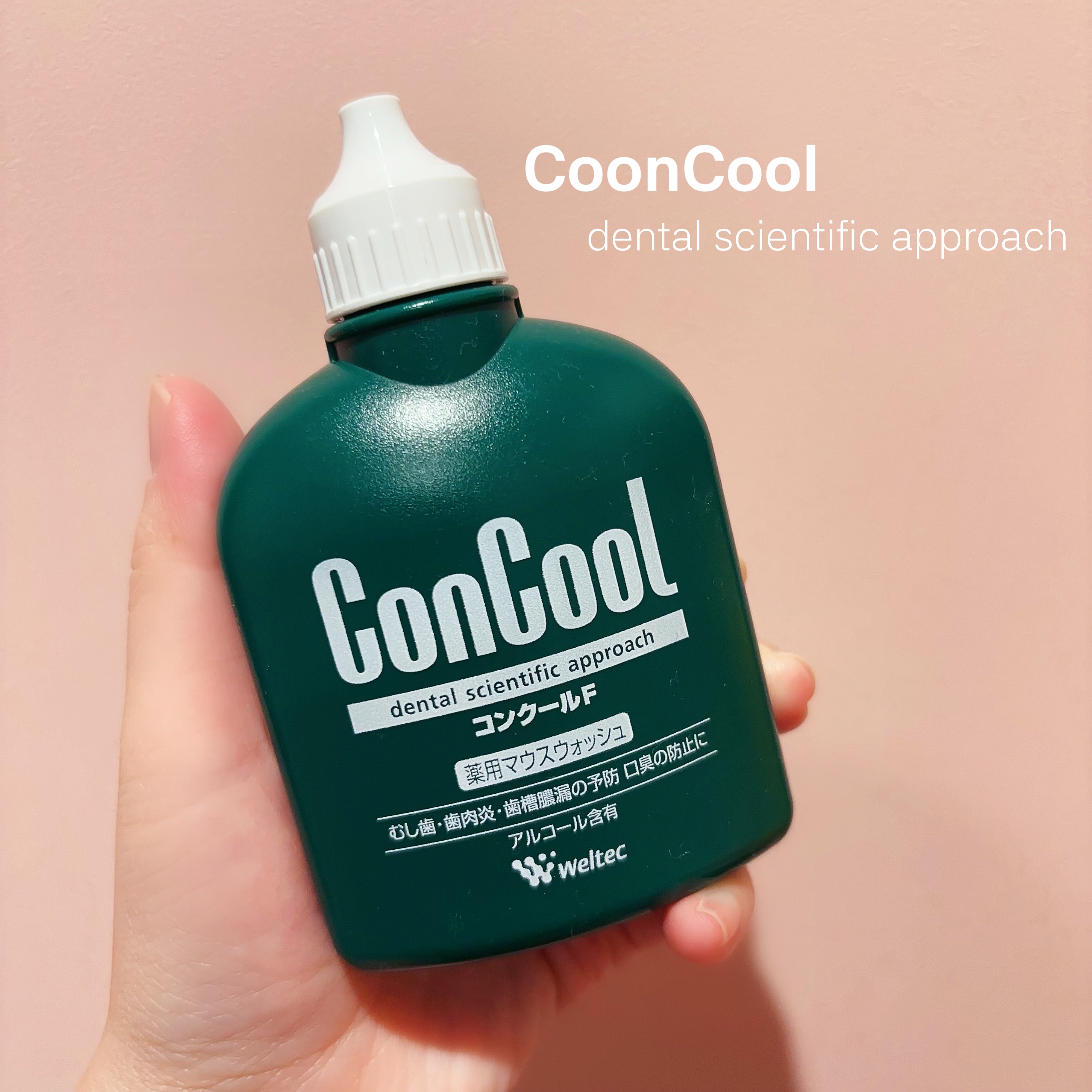 コンクールF/ウエルテック/マウスウォッシュ・スプレーを使ったクチコミ（1枚目）