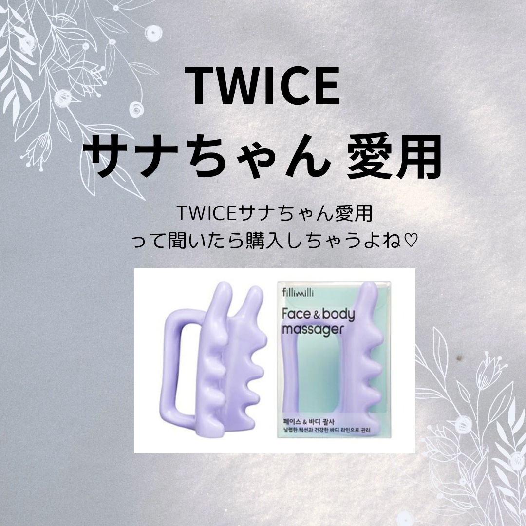 フェイス&ボディマッサージャー/fillimilli/美顔器・マッサージを使ったクチコミ（1枚目）