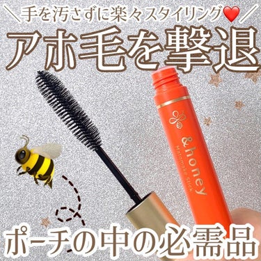 マトメイクスティック 4.0/&honey/ヘアジェルを使ったクチコミ（1枚目）