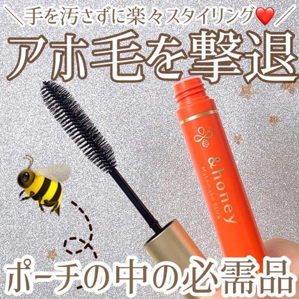 マトメイクスティック 4.0/&honey/ヘアジェルを使ったクチコミ(1枚目)
