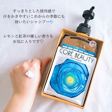 クリームシャンプー/CORE BEAUTY/シャンプー・コンディショナーを使ったクチコミ（2枚目）