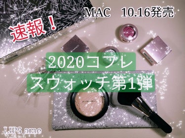 ついにキタキタ！#ホリデーコレクション シーズン🌲✨
第1弾が明日発売の#MAC #クリスマスコフレ を個人輸入したので
ひと足お先に#スウォッチ してみます🔎

今回買ったのは#マック の「#フロステ