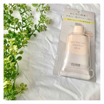 エリクシール ルフレ バランシング おしろいミルク C/エリクシール/乳液を使ったクチコミ(1枚目)