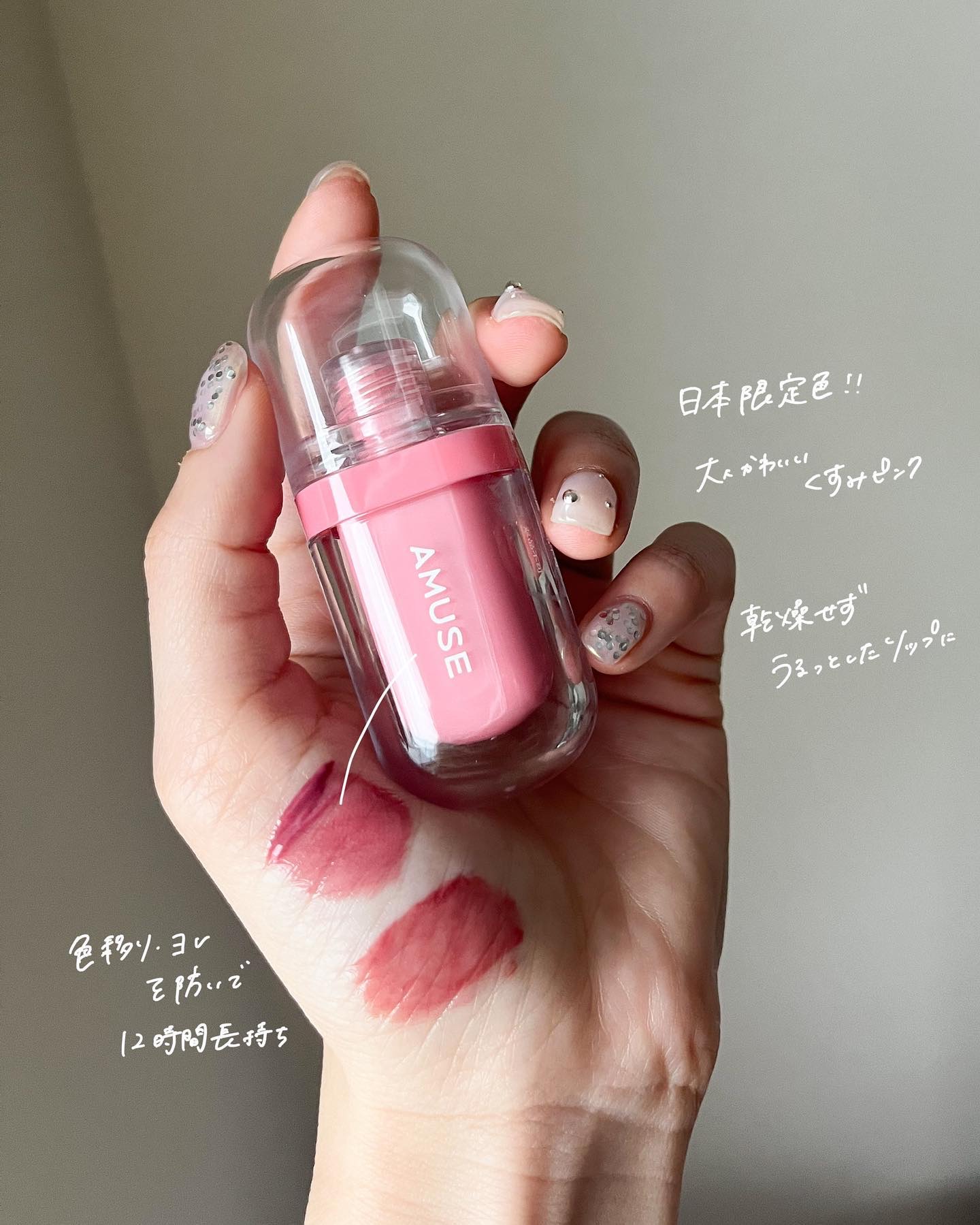 ジェルフィットティント/AMUSE/リップティントを使ったクチコミ（3枚目）
