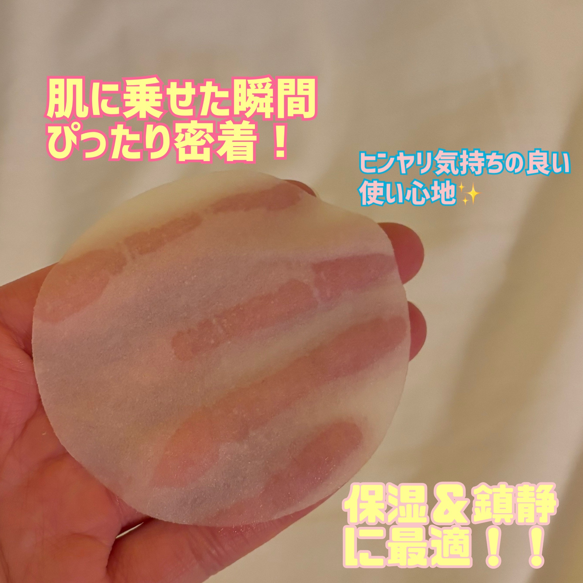 クリーンイットゼロ ピンクモイスチャートナーパッド/BANILA CO/トナーパッドを使ったクチコミ（2枚目）