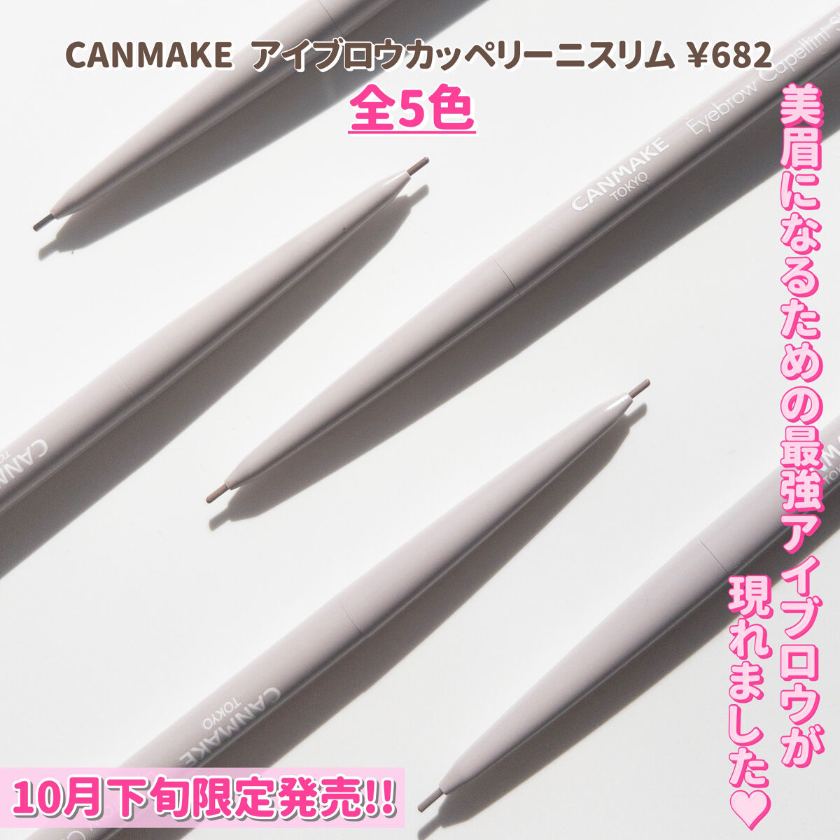 アイブロウカッペリーニスリム 02 ナチュラルブラウン/キャンメイク/アイブロウペンシルを使ったクチコミ（2枚目）