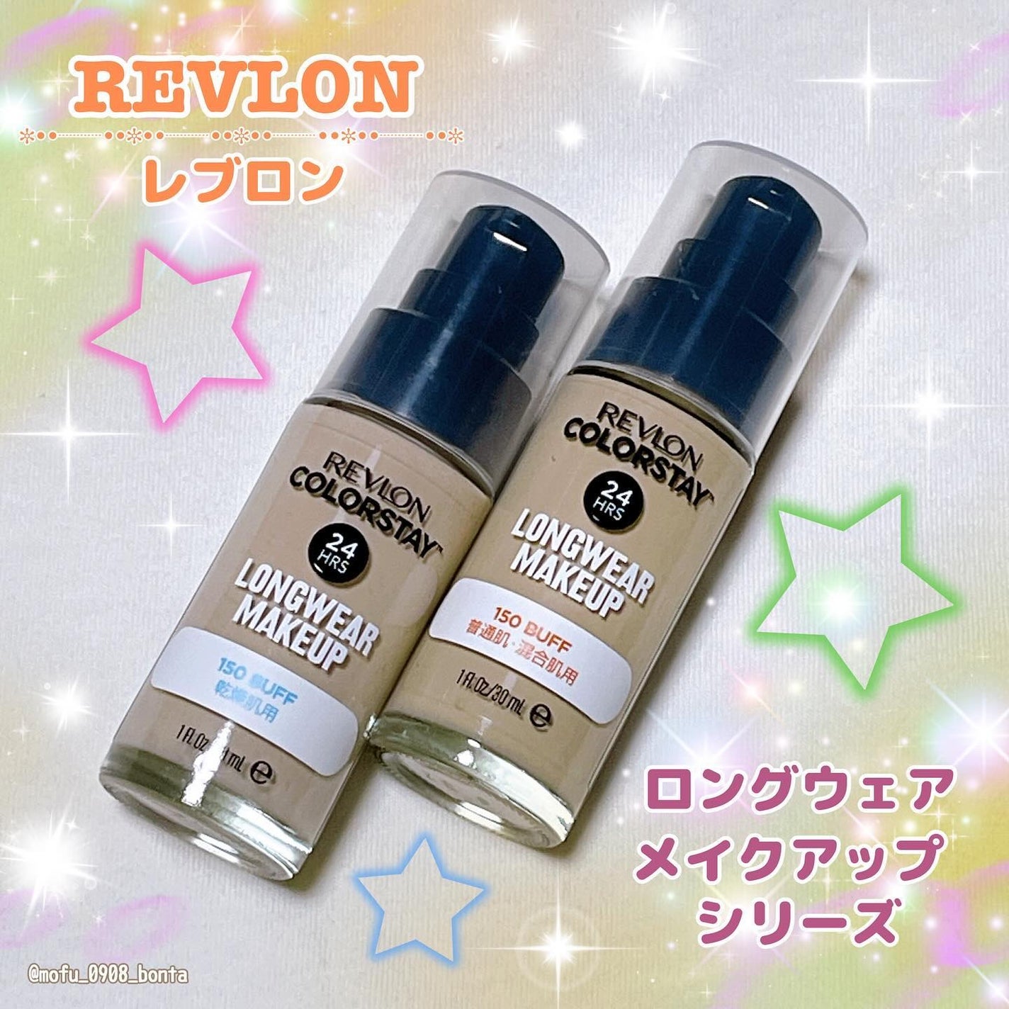 カラーステイ ロングウェア メイクアップ/REVLON/リキッドファンデーションを使ったクチコミ(1枚目)