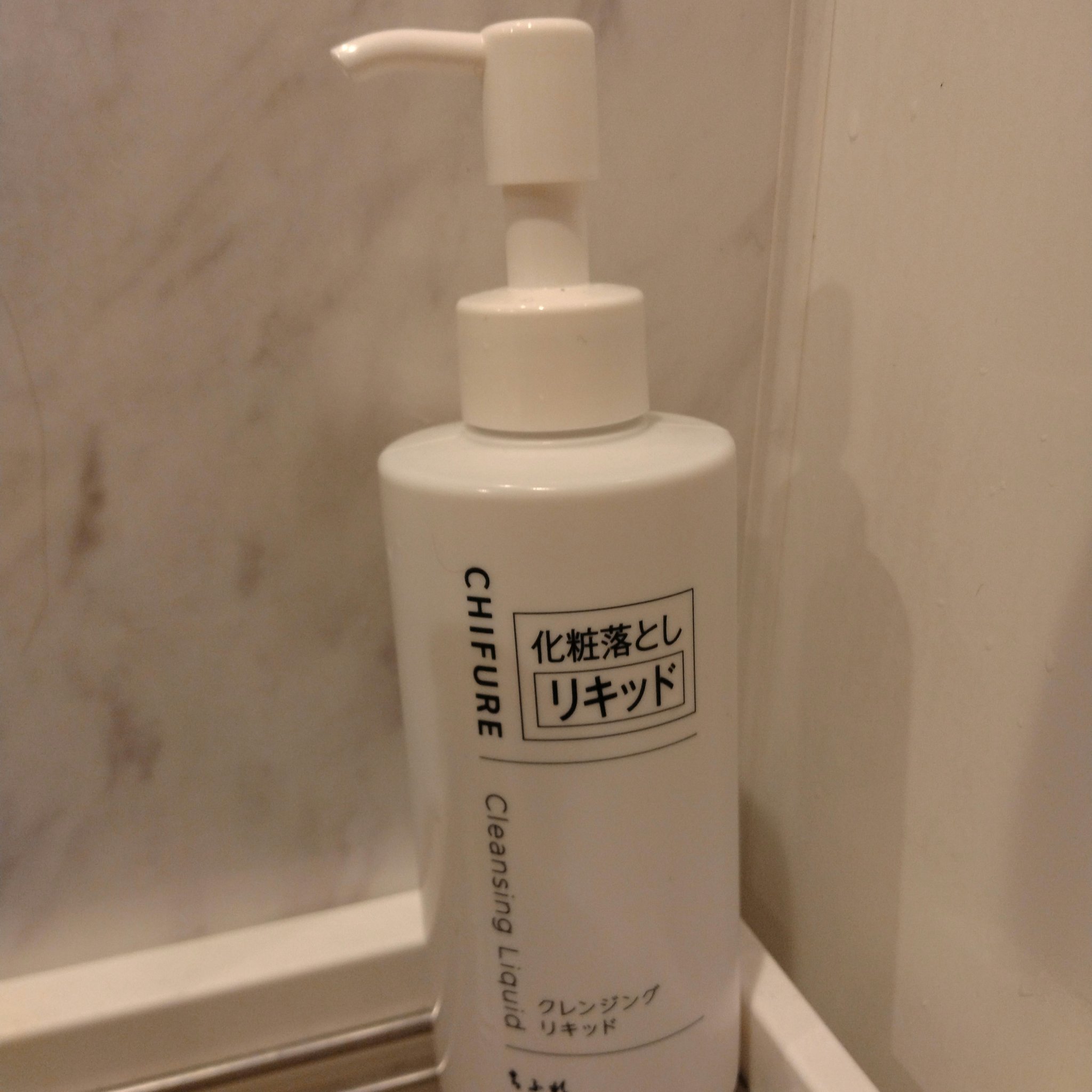 クレンジング リキッド/ちふれ/クレンジングウォーターを使ったクチコミ（1枚目）