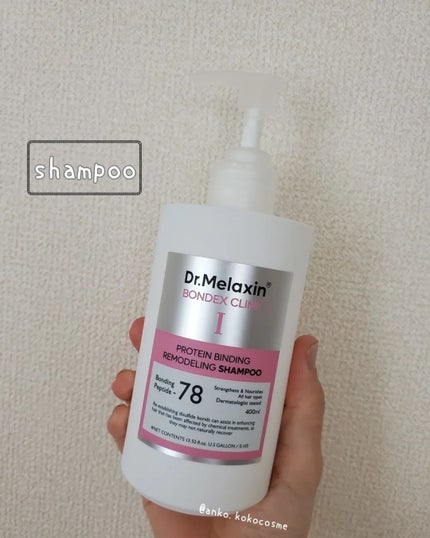プロテインボンディングリモデリング シャンプー / クリニック/Dr.Melaxin/シャンプー・コンディショナーを使ったクチコミ(2枚目)