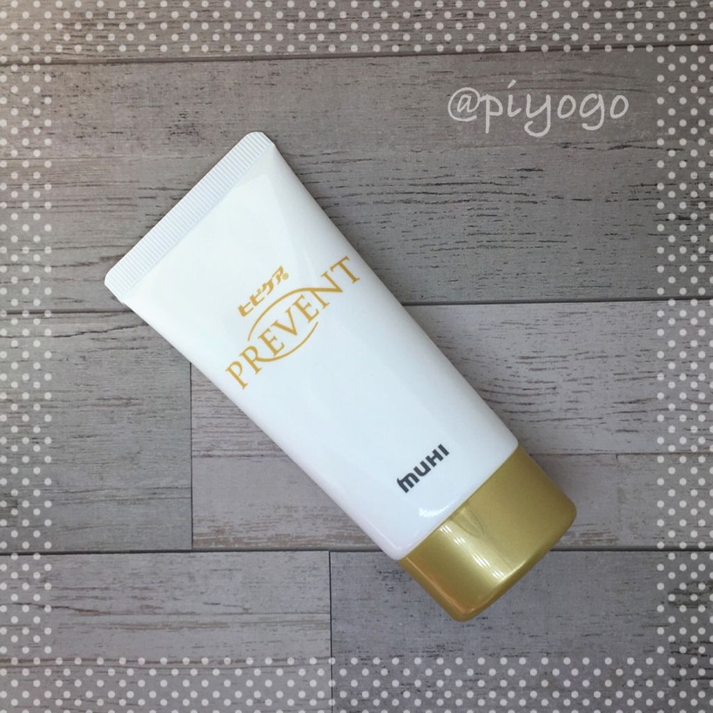 ヒビケアプリベント/池田模範堂/ハンドクリームを使ったクチコミ（2枚目）