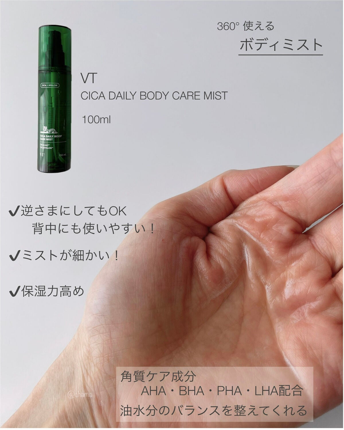 CICA クリーム/VT/フェイスクリームを使ったクチコミ(7枚目)