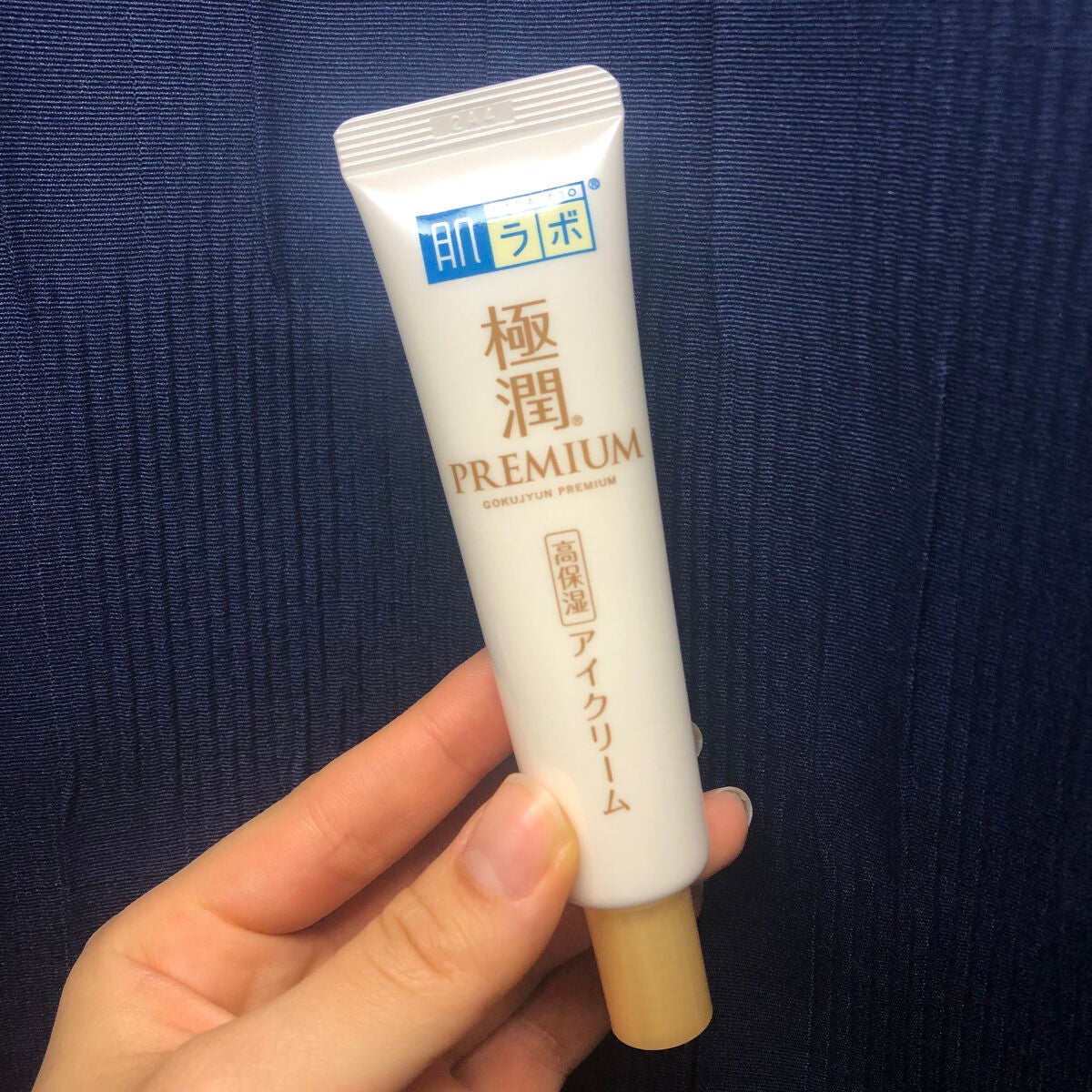 極潤プレミアム ヒアルロンアイクリーム/肌ラボ/アイケア・アイクリームを使ったクチコミ(1枚目)