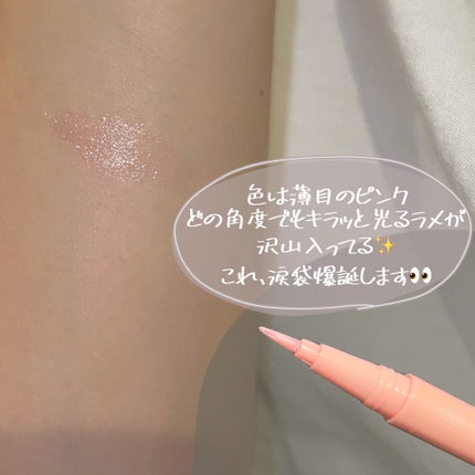 ラストグリッターハイライナー/BBIA/リキッドアイライナーを使ったクチコミ(3枚目)