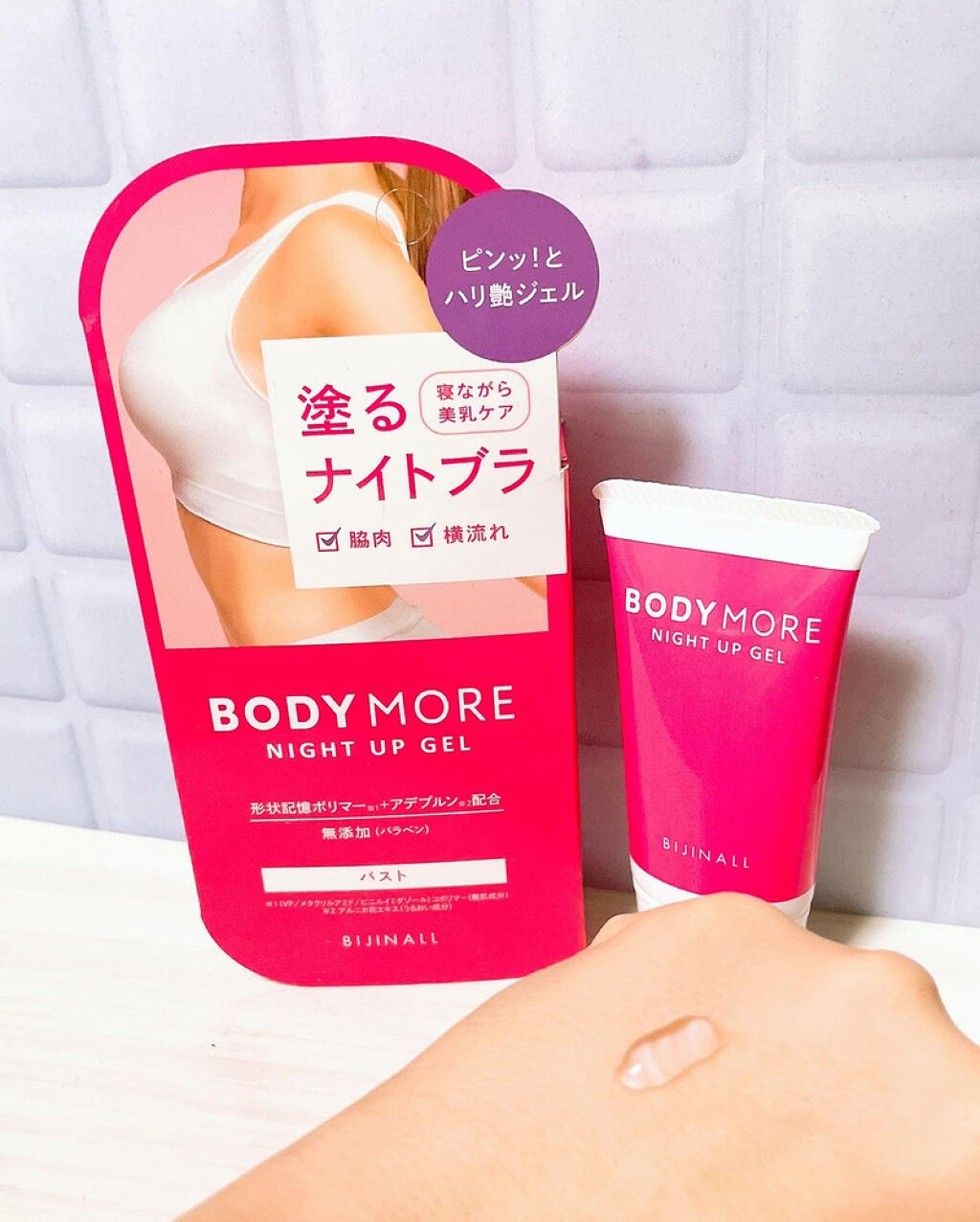 ナイトアップジェル /BODY MORE/バスト・ヒップケアを使ったクチコミ（1枚目）