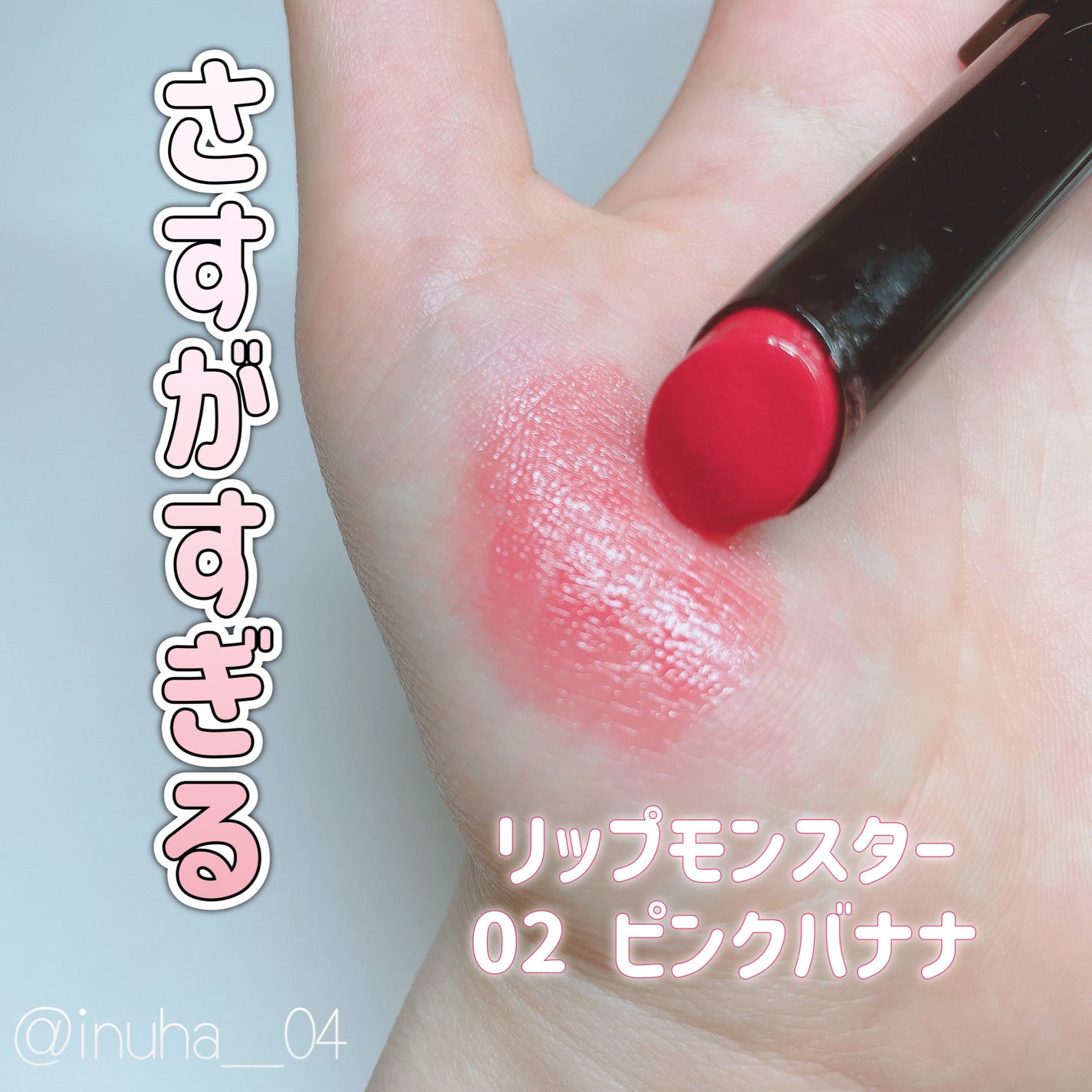 ケイト リップモンスター/KATE/口紅を使ったクチコミ(1枚目)