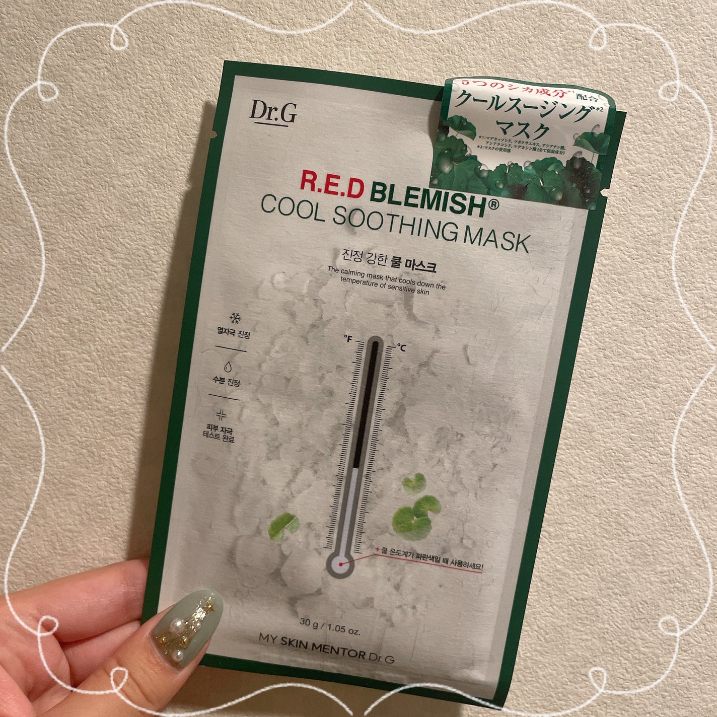 レッドブレミッシュ クールスージングマスク/Dr.G/シートマスク・パックを使ったクチコミ(1枚目)