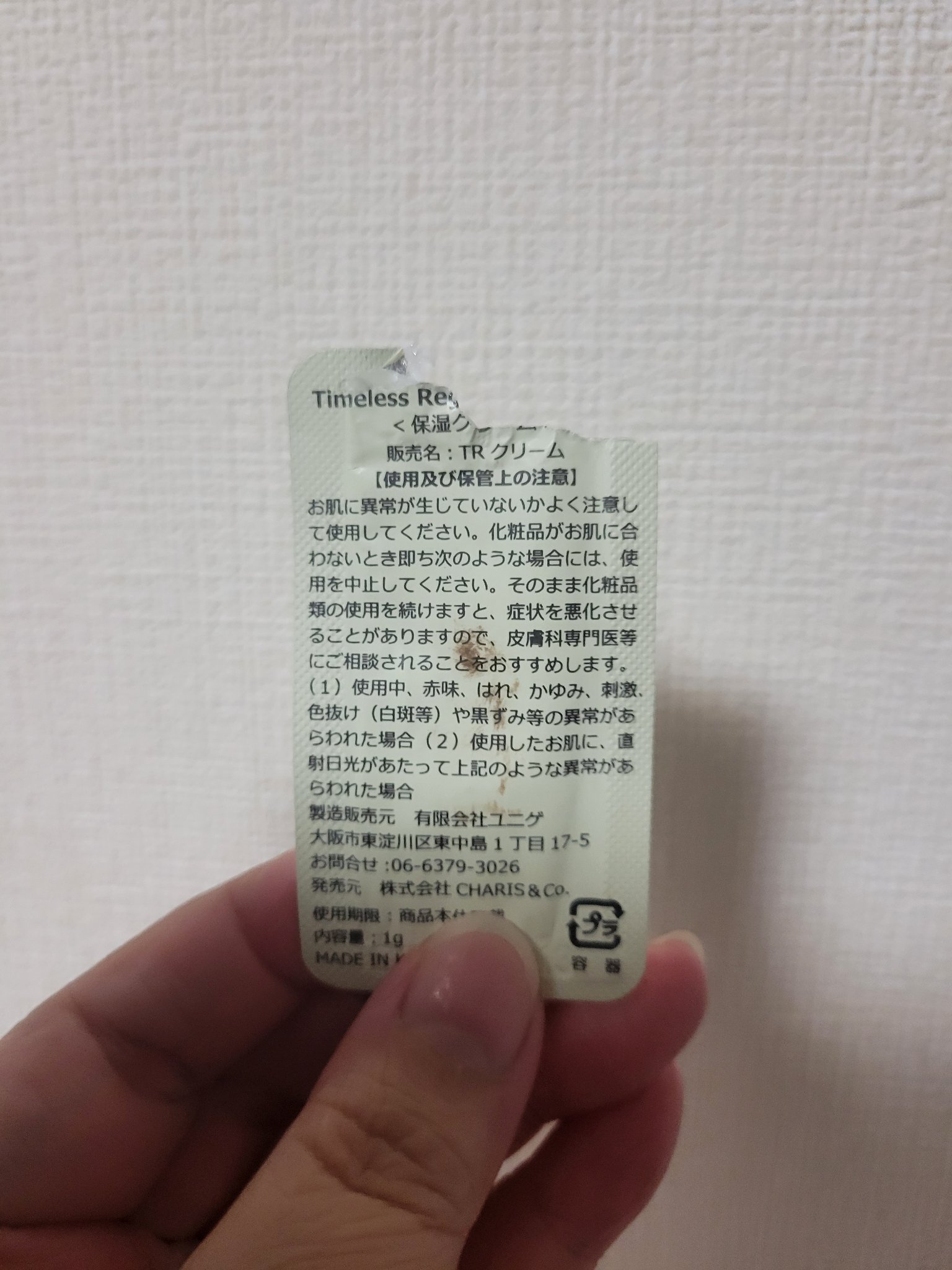 Timeless Regenerate Cream/VOS/フェイスクリームを使ったクチコミ（2枚目）