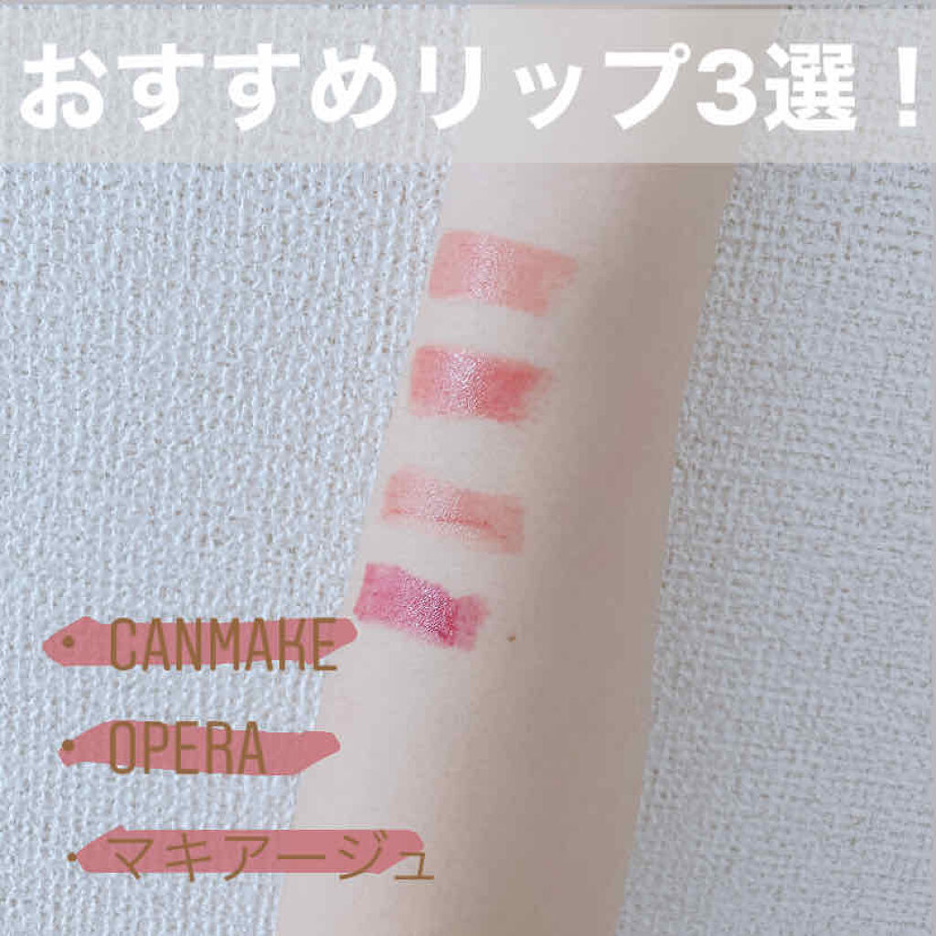 オペラ リップティント N/OPERA/リップティントを使ったクチコミ（1枚目）