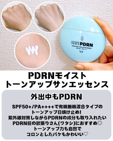 PDRN モイスト トーンアップ サン エッセンス/VT/日焼け止めローションを使ったクチコミ(5枚目)