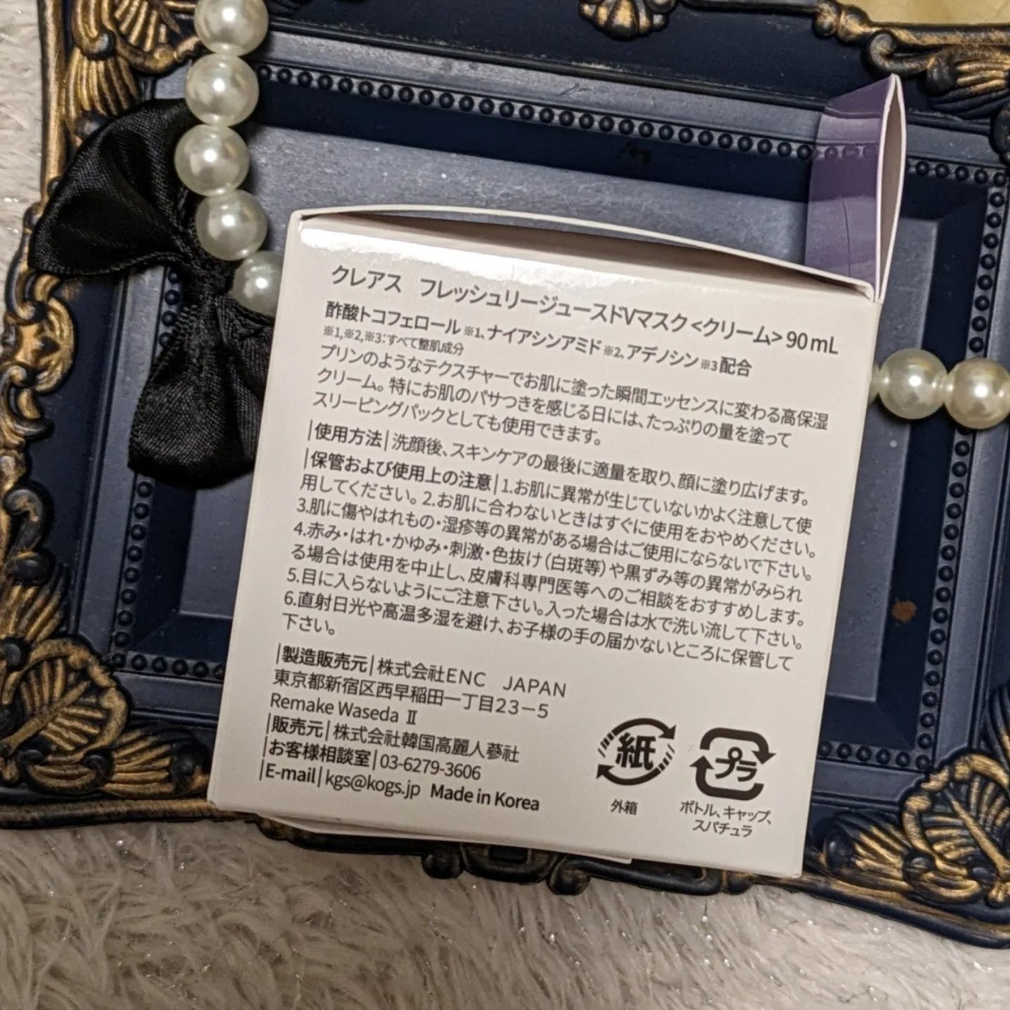 フレッシュリージュースドビタミンEマスク(90g)/Klairs/フェイスクリームを使ったクチコミ(8枚目)