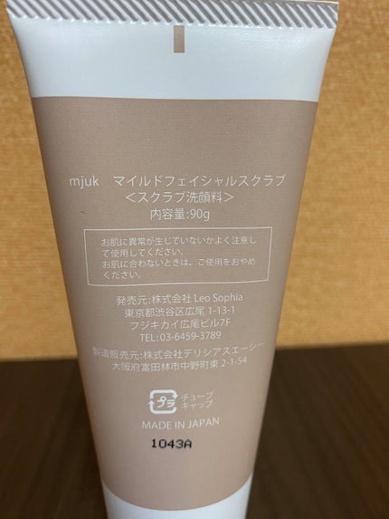 マイルドフェイシャルスクラブ/mjuk/スクラブ・ゴマージュを使ったクチコミ(2枚目)
