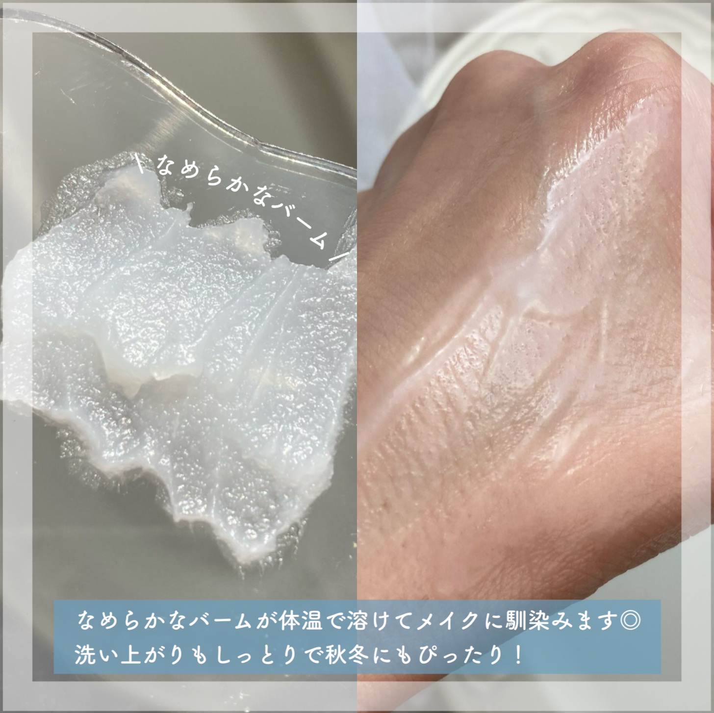 プリエネージュ モイストリッチ ホワイトクレンジングバーム/白くま化粧品/クレンジングバームを使ったクチコミ（3枚目）