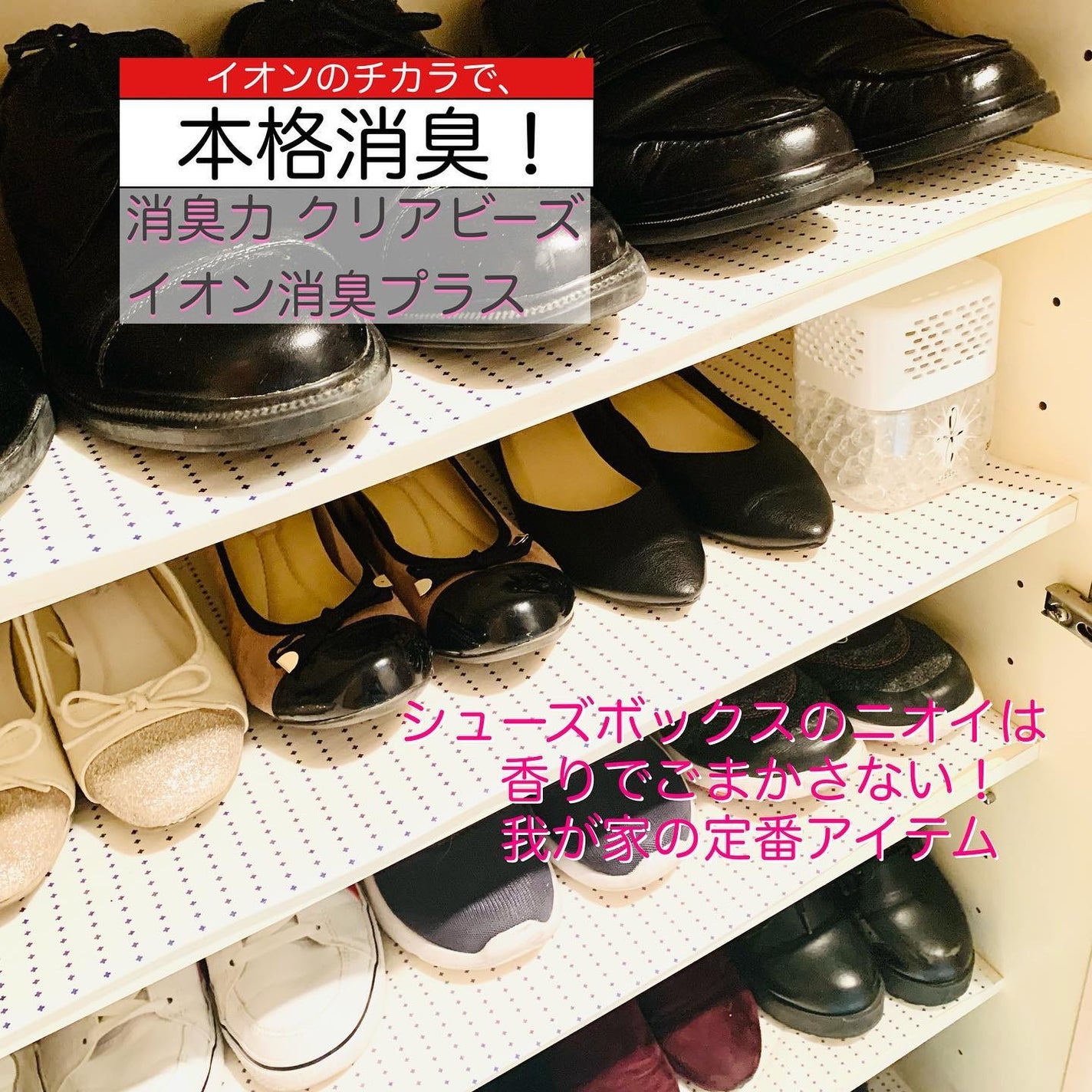 かなみ@フォロバ on LIPS 「エステー株式会社さんの【消臭カクリアビーズイオン消臭プラス無香..」(1枚目)
