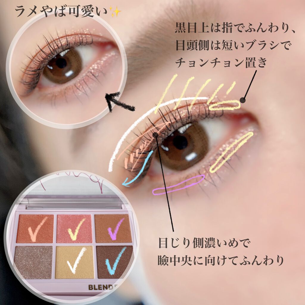 オーラクリエイション/BLEND BERRY/アイシャドウパレットを使ったクチコミ(7枚目)