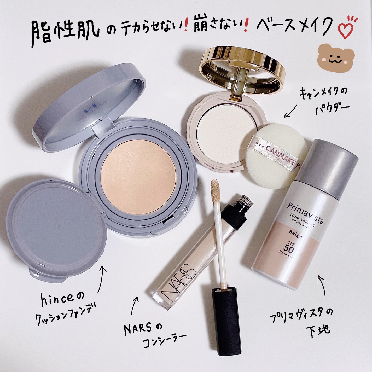 ラディアントクリーミーコンシーラー/NARS/リキッドコンシーラーを使ったクチコミ(1枚目)