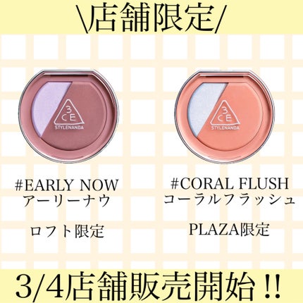 3CE ブラッシュライター/3CE/パウダーチークを使ったクチコミ(10枚目)