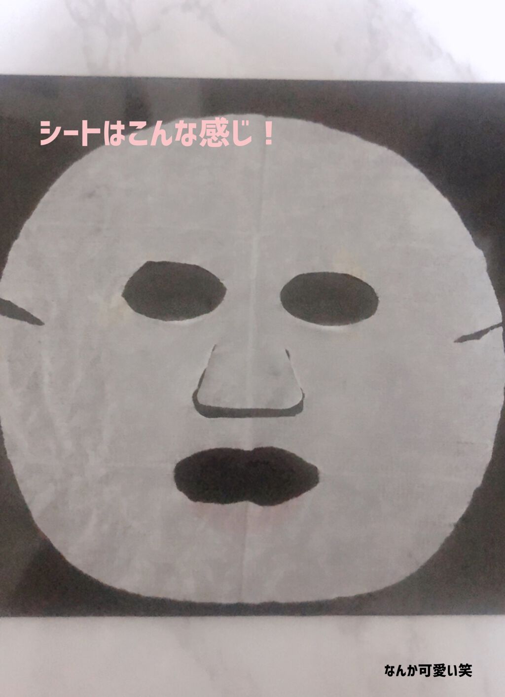 美肌の貯蔵庫 根菜の濃縮マスク 土佐一しょうが/＠cosme nippon/シートマスク・パックを使ったクチコミ（2枚目）