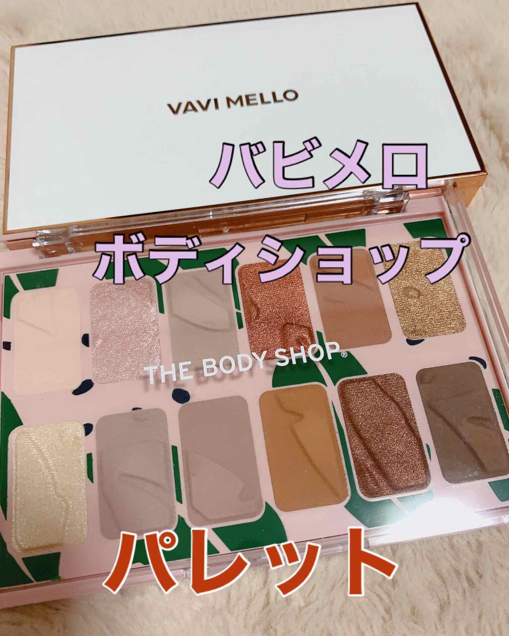 アイシャドウパレット オウンユアナチュラルズ/THE BODY SHOP/アイシャドウパレットを使ったクチコミ（1枚目）