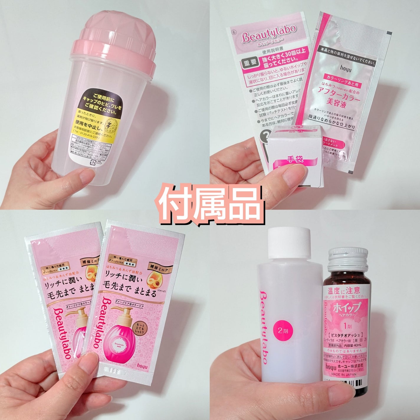 ホイップヘアカラー/ビューティラボ/ヘアカラーを使ったクチコミ(3枚目)