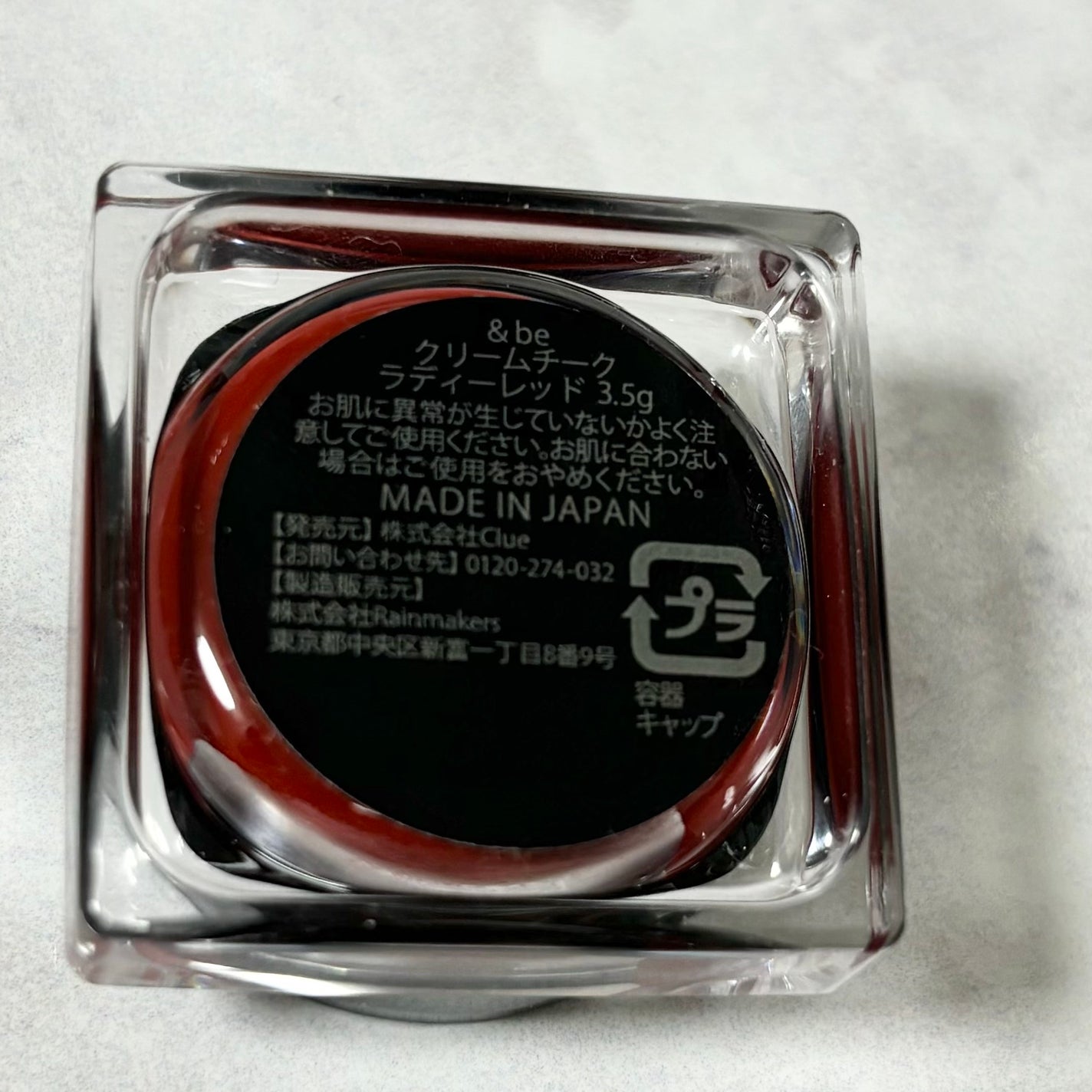 &be クリームチーク/&be/ジェル・クリームチークを使ったクチコミ(3枚目)