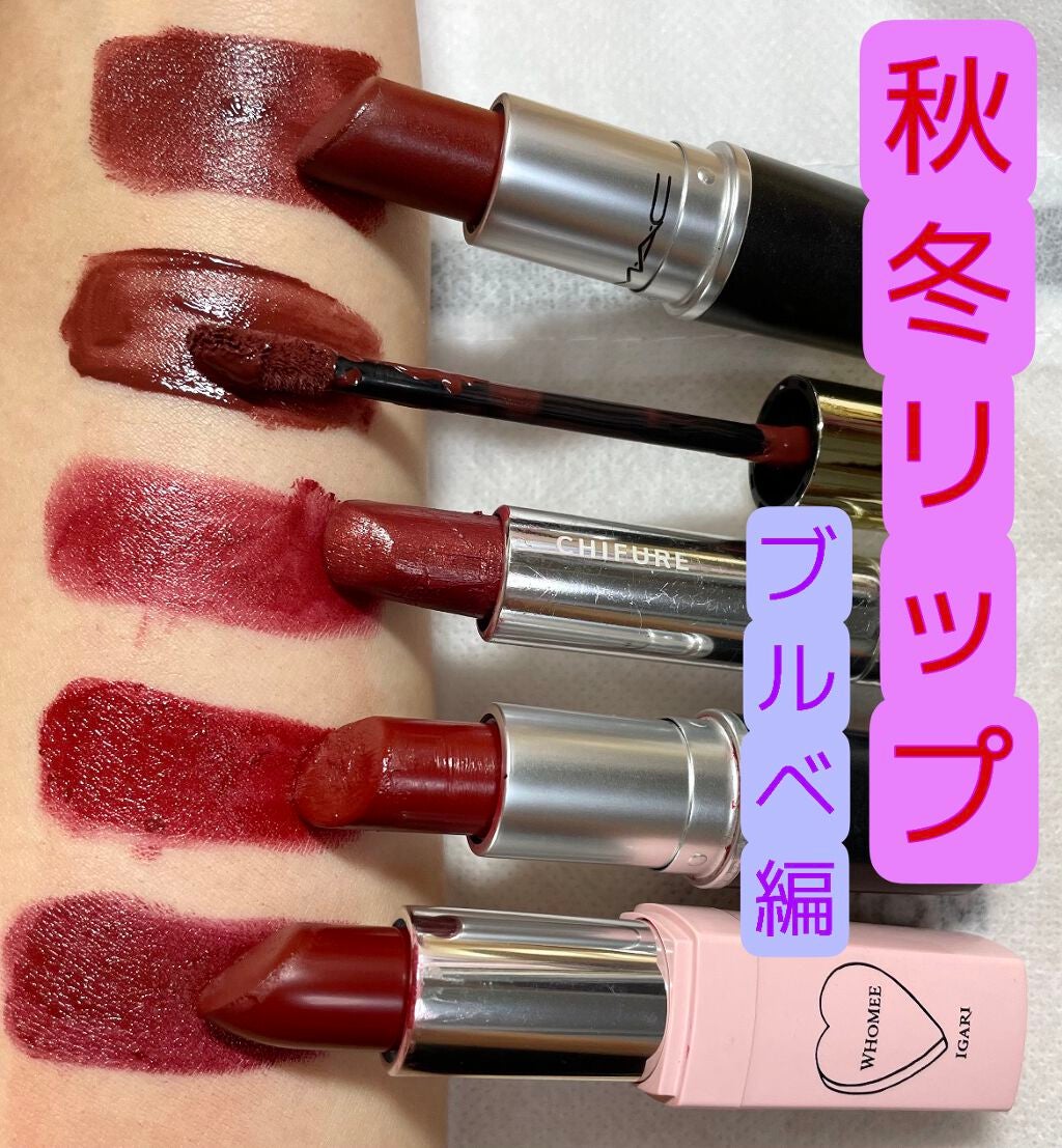 リップスティック/M・A・C/口紅を使ったクチコミ(1枚目)