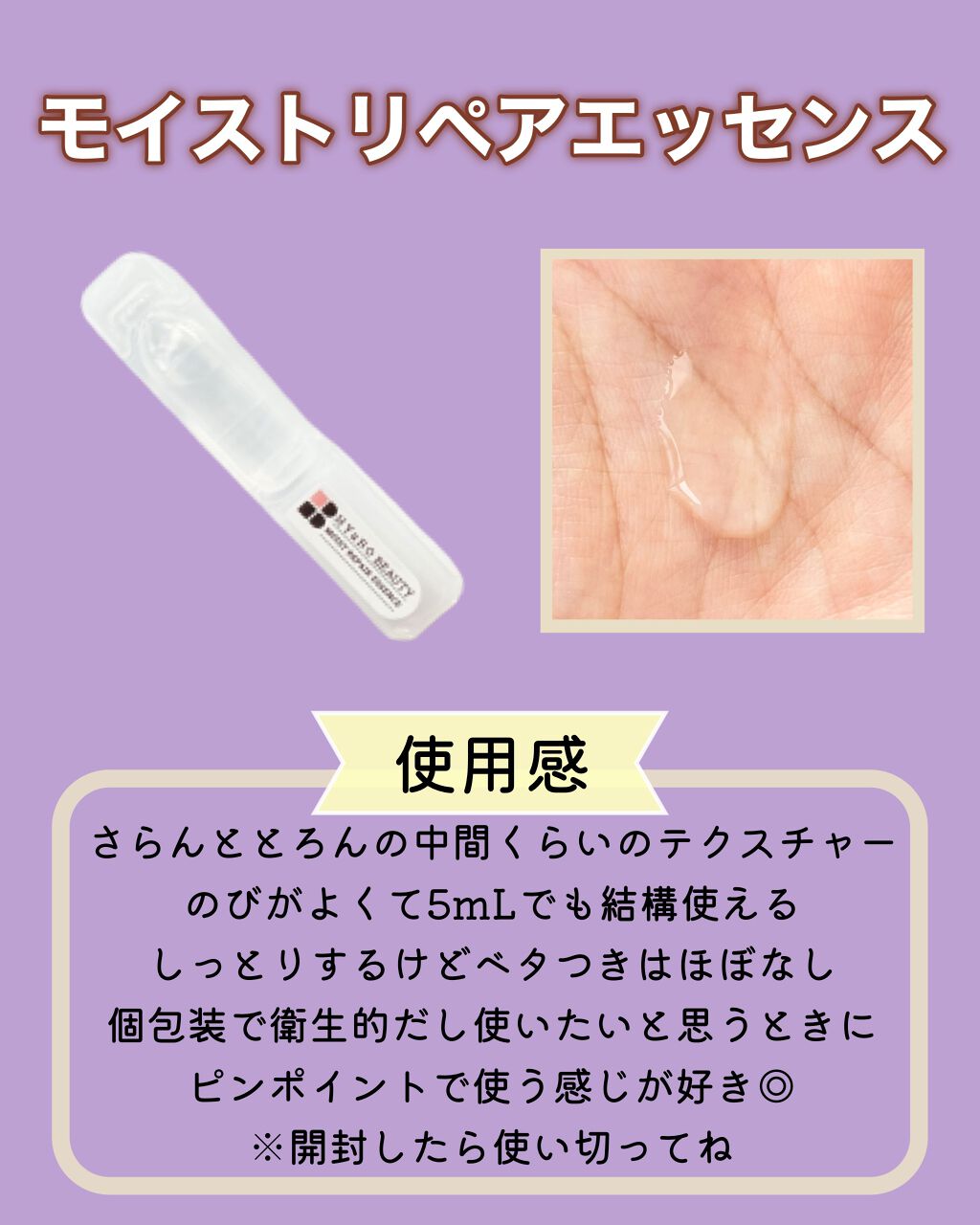 ヒアロビューティー モイストケアローション/太陽のアロエ社/化粧水を使ったクチコミ(9枚目)