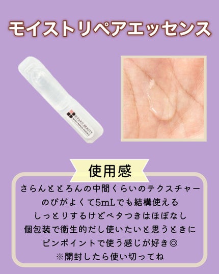 ヒアロビューティー モイストケアローション/太陽のアロエ社/化粧水を使ったクチコミ(9枚目)