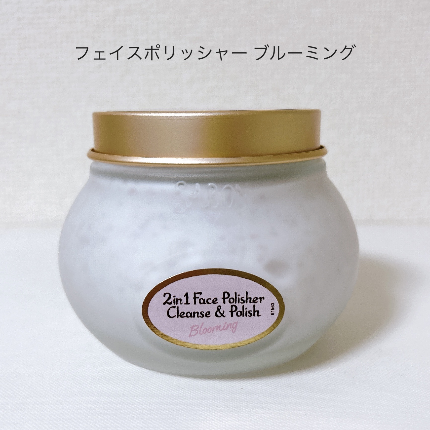 フェイスポリッシャー ブルーミング/SABON/スクラブ・ゴマージュを使ったクチコミ（2枚目）