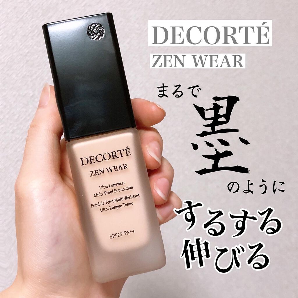 ゼン ウェア フルイド/DECORTÉ/リキッドファンデーションを使ったクチコミ(1枚目)