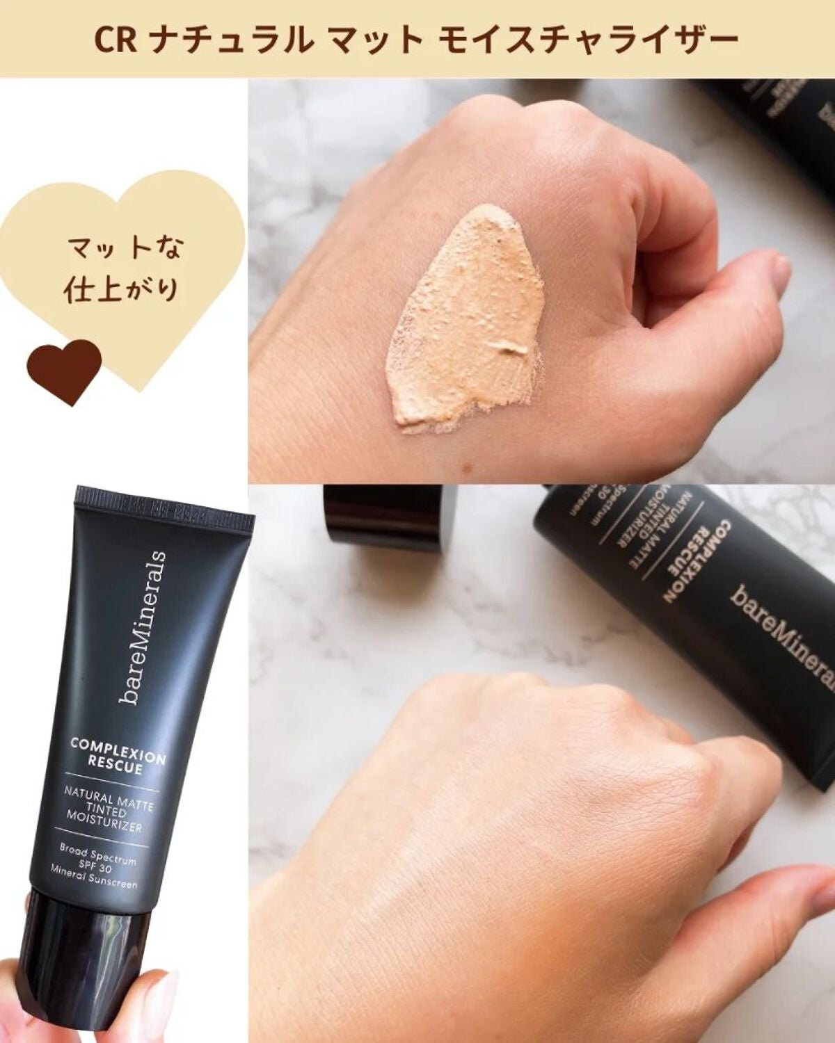 CR ナチュラル マット モイスチャライザー/bareMinerals/クリーム・エマルジョンファンデーションを使ったクチコミ(2枚目)