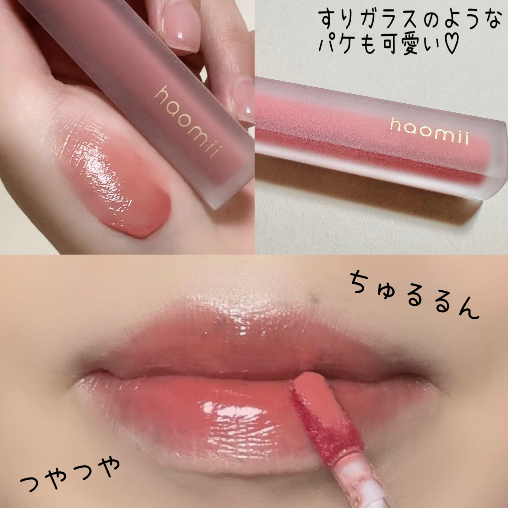 Melty flower lip tint/haomii/口紅を使ったクチコミ（2枚目）