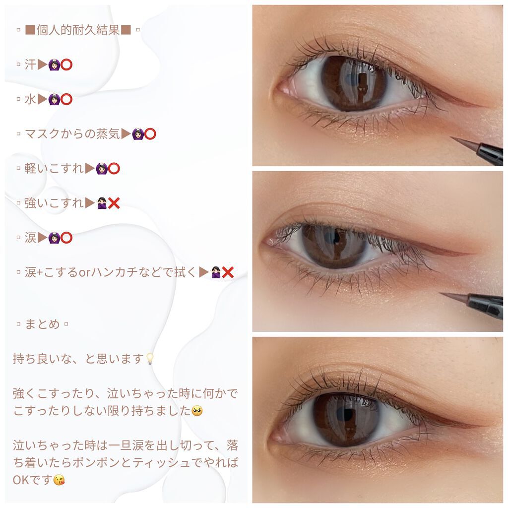 「密着アイライナー」ショート筆リキッド/デジャヴュ/リキッドアイライナーを使ったクチコミ（3枚目）