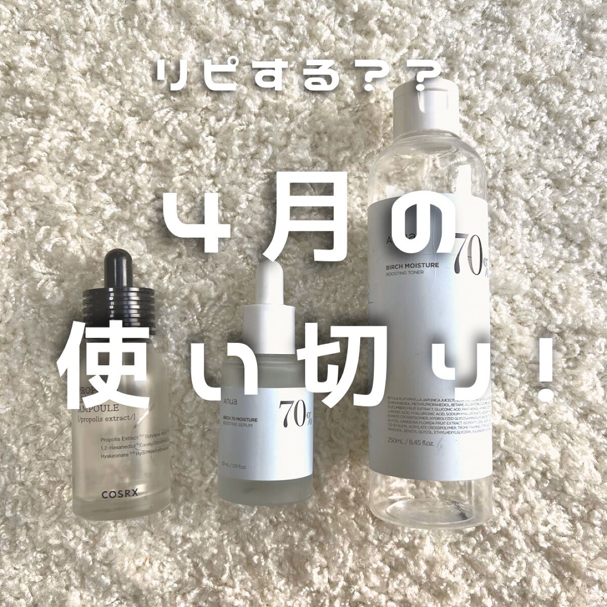 フルフィットプロポリスライトアンプル/COSRX/美容液を使ったクチコミ（1枚目）