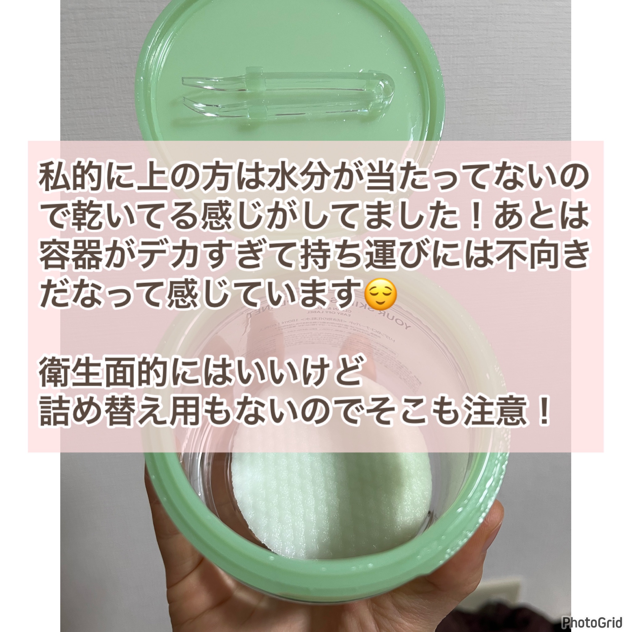 バランスフル シカトナーパッド/Torriden/トナーパッドを使ったクチコミ（3枚目）