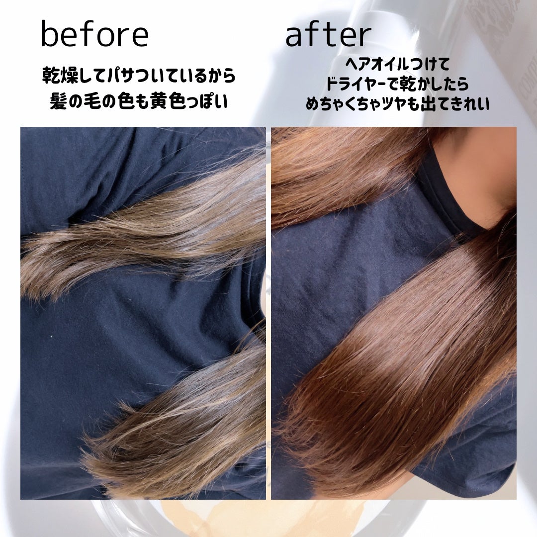 Kaminii ヘアオイル 洗い流さないトリートメント パーフェクトリッチヘアオイル/Kaminii/ヘアオイルを使ったクチコミ(4枚目)