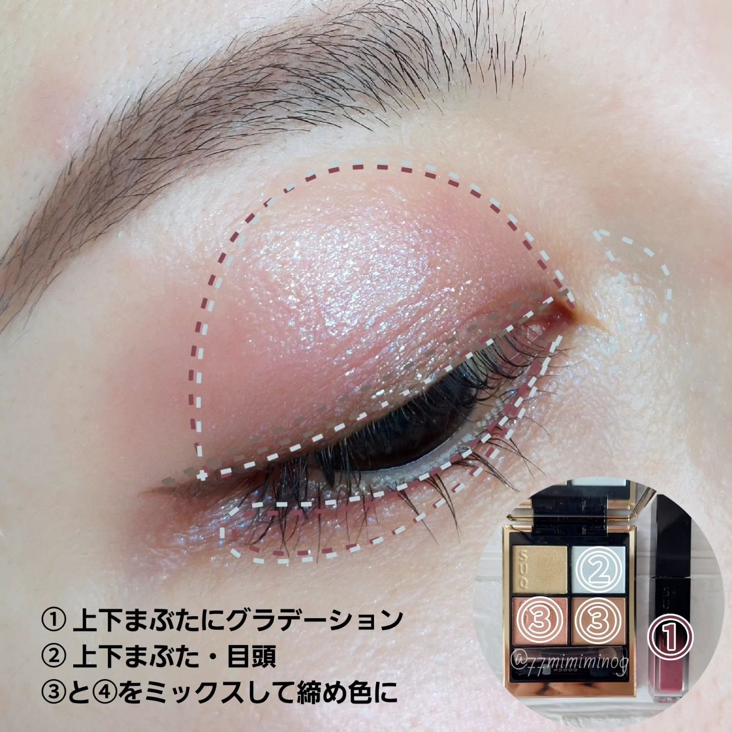 リクイド ラスター アイズ /SUQQU/リキッドアイシャドウを使ったクチコミ（3枚目）