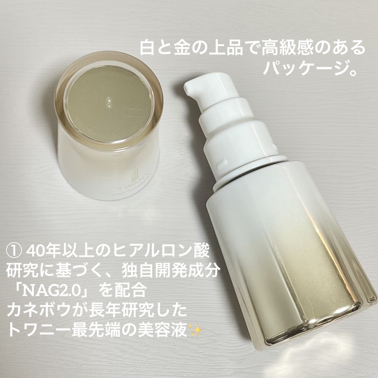 スキンオーラジェニック/TWANY/美容液を使ったクチコミ（2枚目）